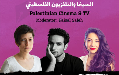 Palestinian Cinema & TV |  السينما والتلفزيون الفلسطيني